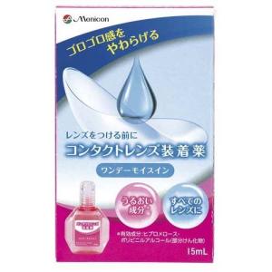 メニコン ワンデーモイスイン ( 15ml )｜soukai