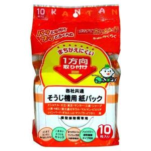 各社共通そうじ機用紙パック ( 10枚入 ) ( 掃除機 紙...