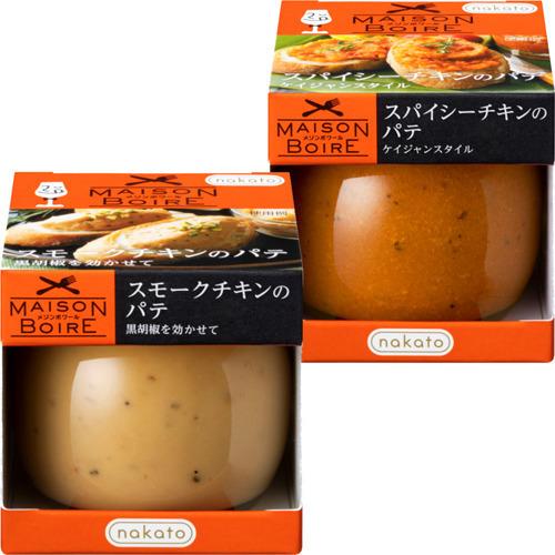 メゾンボワール スモークチキンのパテ＆スパイシーチキンのパテ ( 95g*2個 )/ メゾンボワール