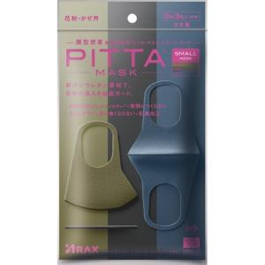 ピッタ・マスク スモール シック ( 3枚3色入 )/ ピッタ・マスク(PITTA