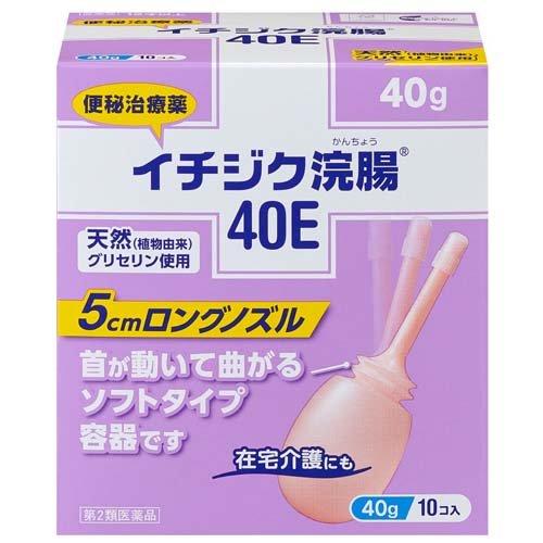 (第2類医薬品)イチジク浣腸 40E ( 40g*10コ入 )/ イチジク浣腸