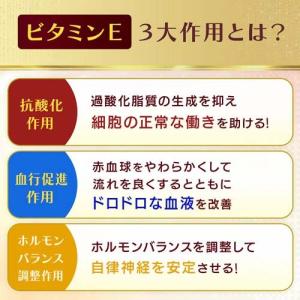 (第3類医薬品)ユベラックスα2 ( 240カ...の詳細画像1