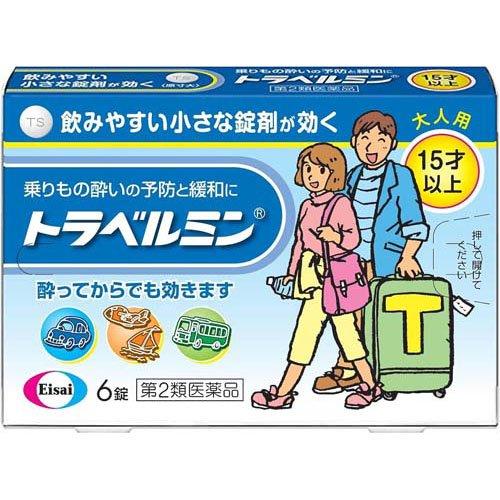 (第2類医薬品)トラベルミン ( 6錠 )/ トラベルミン ( 乗物酔い めまい 吐き気 大人用 )
