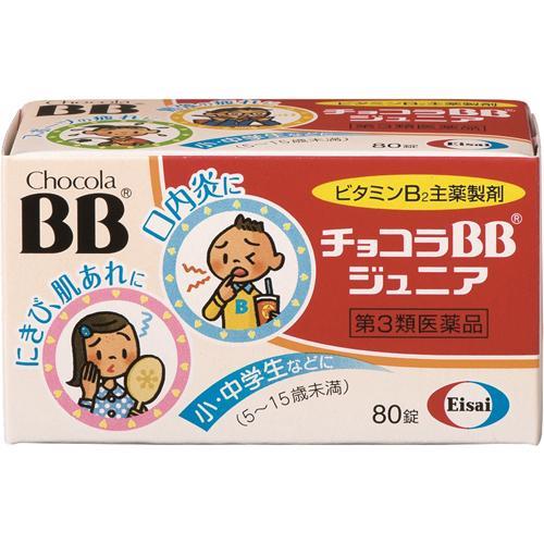 (第3類医薬品)チョコラBB ジュニア ( 80錠入 )/ チョコラBB ( 肌あれ にきび 口内炎...