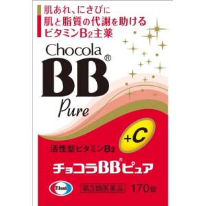 (第3類医薬品)チョコラBBピュア ( 170錠 )/ チョコラBB ( 肌あれ にきび 口内炎 疲れ ビタミンC )｜soukai