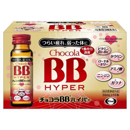 チョコラBBハイパー 指定医薬部外品 ( 50ml*10本入 )/ チョコラBB ( 栄養ドリンク　...