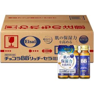 チョコラBBリッチ・セラミド 機能性表示食品 ( 50ml*54本入 )/ チョコラBB ( 美容ドリンク　セラミド　コラーゲン　保湿 )｜soukai