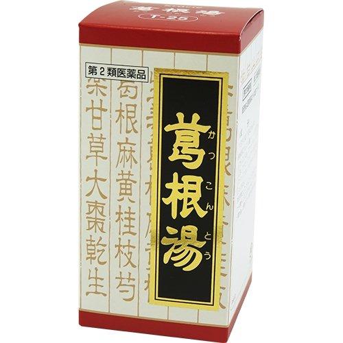 (第2類医薬品)葛根湯エキス錠クラシエ ( 240錠(セルフメディケーション税制対象) )/ クラシ...