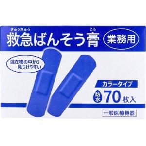 業務用 救急ばんそう膏 カラータイプ スタンダード 防水 ブルー ( 70枚入 )｜soukai