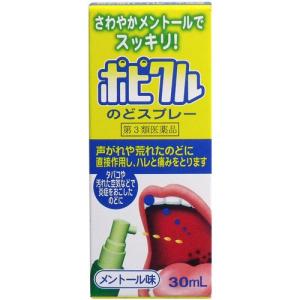 (第3類医薬品)ポピクル ( 30ml )/ ポピクル｜soukai