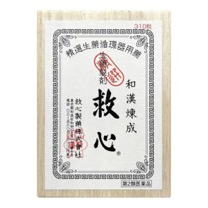 (第2類医薬品)救心 ( 310粒 )/ 救心の商品画像
