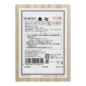 (第2類医薬品)救心 ( 310粒 )/ 救心の詳細画像1