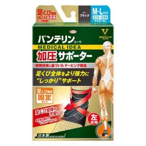 バンテリンコーワ サポーター ひざ専用 大きめ(Lサイズ) ( 1枚入