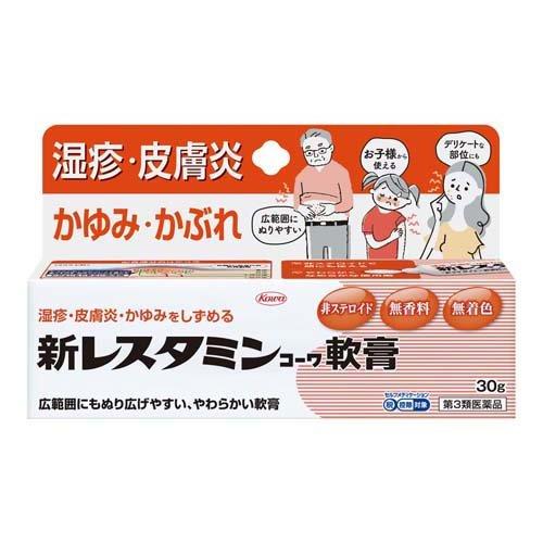 (第3類医薬品)新レスタミンコーワ軟膏(セルフメディケーション税制対象) ( 30g )/ レスタミ...