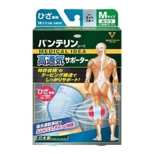 バンテリンコーワサポーター 腰用 しっかり加圧タイプ ふつうMサイズ 1