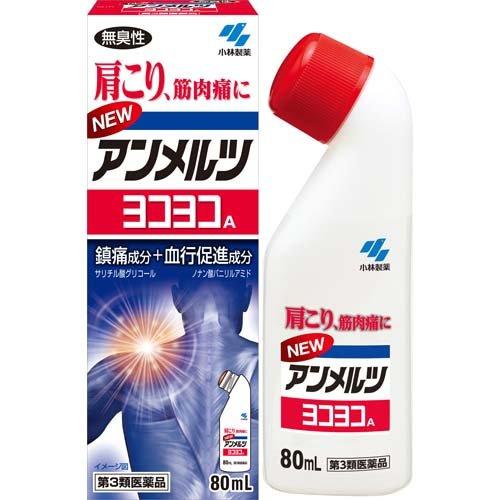 (第3類医薬品)ニューアンメルツヨコヨコA ( 80ml(セルフメディケーション税制対象) )/ ア...