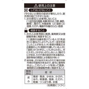 (第2類医薬品)小林製薬 タムシチンキ ( 3...の詳細画像2