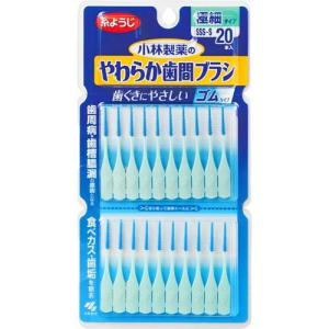 やわらか歯間ブラシ SSS〜Sサイズ ( 20本入 )/ や...
