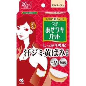 さわやかな香りのロールオンタイプの制汗・防臭剤「サトウ製薬 さわやかな香りのロールオンタイプの制汗・防臭剤「サトウ製薬