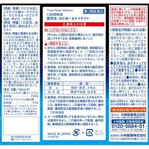 (第3類医薬品)のどぬーるナイテクト ( 15...の詳細画像4