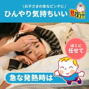 熱さまシート こども用 冷却シート 肌にやさし...の詳細画像1