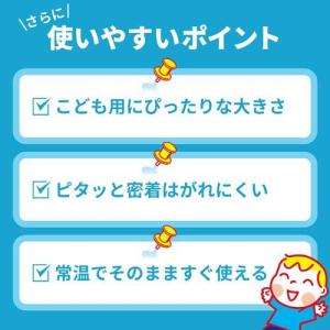 熱さまシート こども用 冷却シート 肌にやさし...の詳細画像3