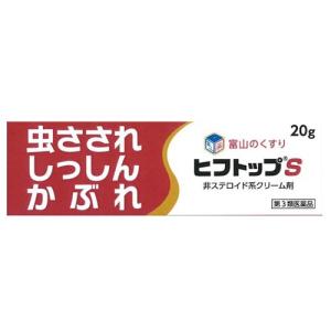 (第3類医薬品)ヒフトップS(セルフメディケーション税制対象) ( 20g )｜soukai