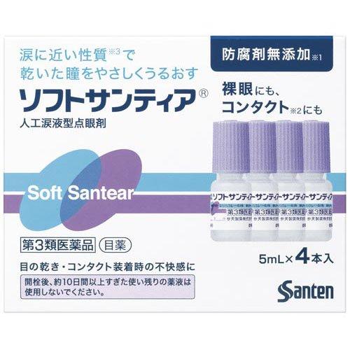 (第3類医薬品)ソフトサンティア ( 5ml*4本入 )/ サンテ