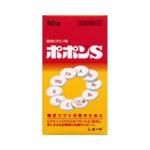 ポポンS ( 240錠 )/ ポポン マルチビタミン 総合ビタミン剤 ) : 爽快