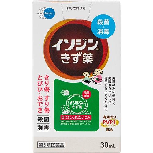 (第3類医薬品)イソジンきず薬 ( 30ml )/ イソジン ( 外用殺菌消毒薬 )