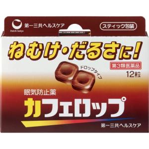 眠気覚まし 薬のランキングtop100 人気売れ筋ランキング Yahoo ショッピング
