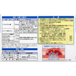 (第3類医薬品)トラフル錠a ( 36錠 )/...の詳細画像4