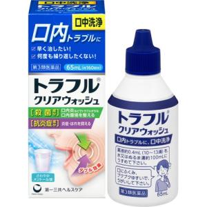 (第3類医薬品)トラフル クリアウォッシュ ( 65ml )/ トラフル ( 口内炎 うがい 殺菌 抗炎症 アズレン CPC メントール )