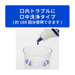 (第3類医薬品)トラフル クリアウォッシュ (...の詳細画像3