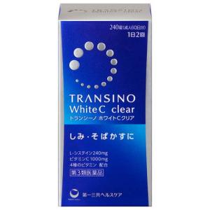(第3類医薬品)トランシーノ ホワイトCクリア ( 240錠入 )/ トランシーノ ( しみ・そばかす対策薬　1日2回 1回2錠　60日分 )