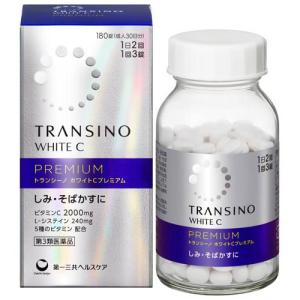 (第3類医薬品)トランシーノ ホワイトCプレミアム ( 180錠入 )/ トランシーノ ( しみ・そばかす対策薬　 1日2回 1回3錠　30日分 )