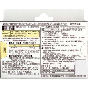 (第3類医薬品)カフェロップ ( 12粒 )/...の詳細画像1