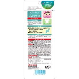 キンチョー プレシャワーDF ミスト プラスハ...の詳細画像2