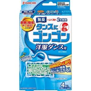 タンスにゴンゴン 衣類の防虫剤 洋服ダンス用  無臭 1年防虫・防カビ・ダニよけ ( 4コ入 )/ ゴンゴン｜soukai