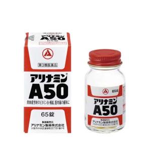 (第3類医薬品)アリナミンA50 ( 65錠入 )/ アリナミン ( 32日分