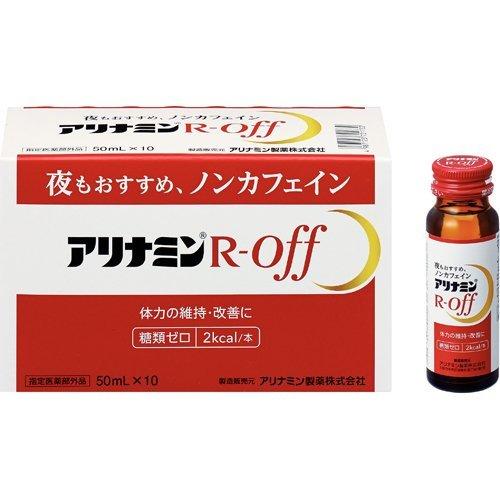 アリナミンR オフ ( 50ml*10本入 )/ アリナミン ( 体力の維持・改善 ノンカフェイン ...