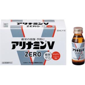 アリナミンVゼロ ( 50ml*10本入 )/ アリナミン ( 疲労の回復・予防 身体抵抗力の維持・改善 糖類ゼロ )｜soukai