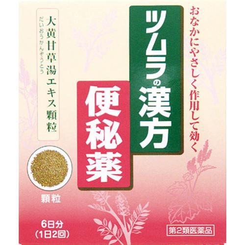 (第2類医薬品)ツムラ漢方薬 大黄甘草湯エキス顆粒 ( 12包 )/ ツムラ漢方