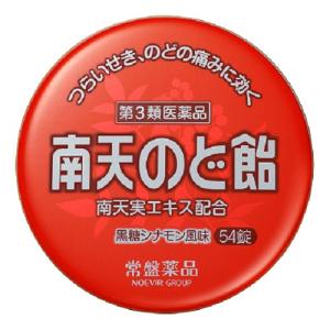 (第3類医薬品)南天のど飴 ( 54錠(セルフメ...の商品画像