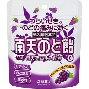 (第3類医薬品)南天のど飴G(セルフメディケーション税制対象) ( 22錠 )/ 南天のど飴｜soukai