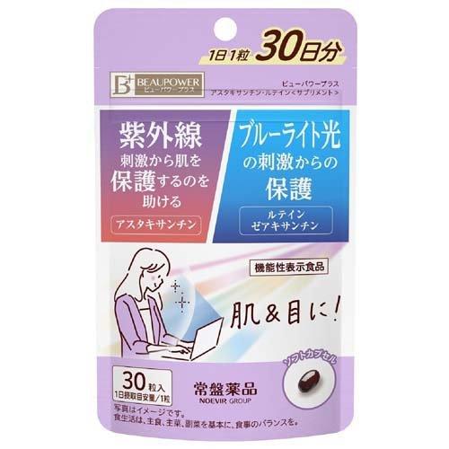 ビューパワープラス アスタキサンチン・ルテイン ( 12.3g(410mg*30粒) )/ BEAU...