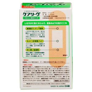 ケアリーヴ CL100M ( 100枚入 )/...の詳細画像1
