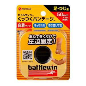 バトルウィン テーピングテープ EL 50 ( 50mm*4.5m(伸長時) 1巻入