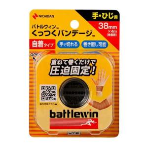 バトルウィン キネシオロジーテープ 撥水 指用・手首用 25mm×4.5m