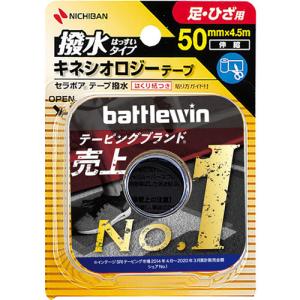 バトルウィン セラポアテープ撥水 50mm*4.5m SEHA50F ( 1コ入 )/ battlewin(バトルウィン)｜soukai